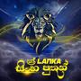 Sinha Puthun (Sri Lanka) (feat. Pramuk Elica, Arun Jeromy, Carllin, San-D, KasunR, AnthonyJ, Senu Wicks, Shenuri Angela & Madara Perera)