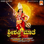 Sri Shakti Maathe (Original Motion Picture Soundtrack)