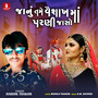 Janu Tame Vaisakh Ma Parni Jaso - Single