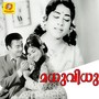 Madhuvidhu (Original Motion Picture Soundtrack)