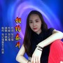 相约泰斗