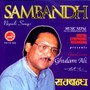 Sambandh