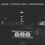 808 (Explicit)