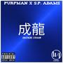 Jackie Chan (feat. PurpMan) [Explicit]