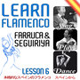Learn Flamenco. Sing, Play And Dance Farruca And Seguiriya. Lesson 6