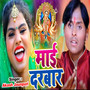 Mayi Darbar - Single