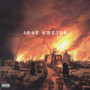 Lost Empire (Explicit)