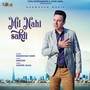 Mil Nahi Sakdi - Single