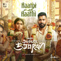 Aathi Adi Aathi (From 