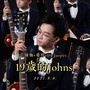 19岁的Johns