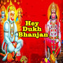 Hey Dukh Bhanjan