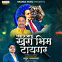 Pankaj Bhau Khara Bhim Tiger