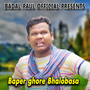 Baper ghore Bhalobasa