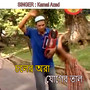 চলের অরা যোগের তাল