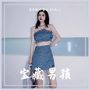 #SO JOKE  || 你的快乐 “宝藏”全在这里！-郑州MEXX酒吧/MEXX CLub