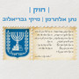 חוק