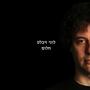 חלום (Explicit)