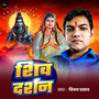 Shiv Darshan