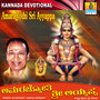 Amarajyothi Sri Ayyappa