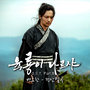 육룡이 나르샤 OST Part.8