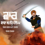 Vaar Baba Ajit Singh