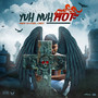 Yuh Nuh Hot - Single