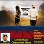 Malan (Official Motion Picture Soundtrack)