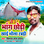 Bhang Chhodi Khai Bhola Rabadi - Single