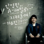 안영민 A-Family