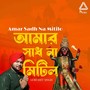 Amar Sadh Na Mitilo