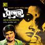 Sundori (Original Motion Picture Soundtrack)