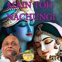 Ni Me Nachana Mohan De Naal  नि में नाचना मोहन दे नाल (BHAJAN)