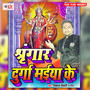 Shringar Durga Maiya Ke
