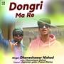 Dongri Ma Re