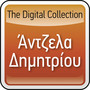 The Digital Collection