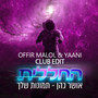 תמונות שלך (by Offir Malol) (OFFIR MALOL & YAANI CLUB EDIT)