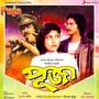 Puja (Original Motion Picture Soundtrack)