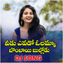 Veedu Yevado Olamma Bombayi Bullodu DJ Song (Female)