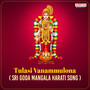 Sri Godha Mangala Harati (From 