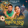 Bandhili To Hate Rakhi Ra Suta
