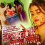 Darmwe me jama dehlu ho