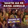 Saath Aa Ke Rang Jamalo #IPLonStar (Malayalam)