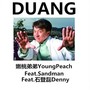 Duang