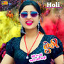 holi meri rang dai lahaga or sadi