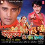 Senurwa Ke Rang Hazaar