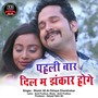 Pahli Bar Dil Ma Jhankar Hoge (From 