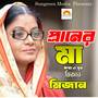 Praneer Maa (Explicit)