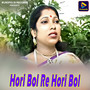 Hori Bol Re Hori Bol