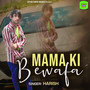 Mama Ki Bewafa