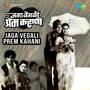 Jaga Vegali Prem Kahani (Original Motion Picture Soundtrack)